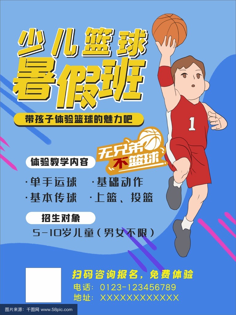 如何借助篮球榜样的力量提升团队协作能力_2